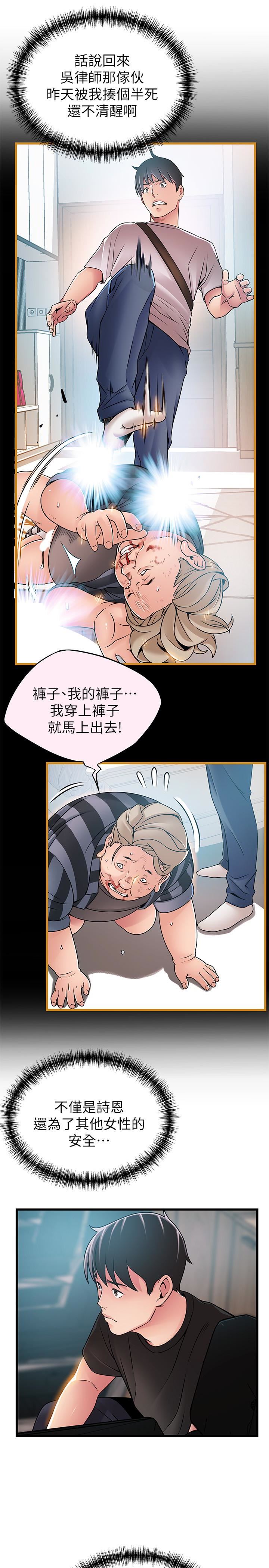 [韩国漫画] 弱点 剧情,女教师,巨乳大奶#[33P]-22