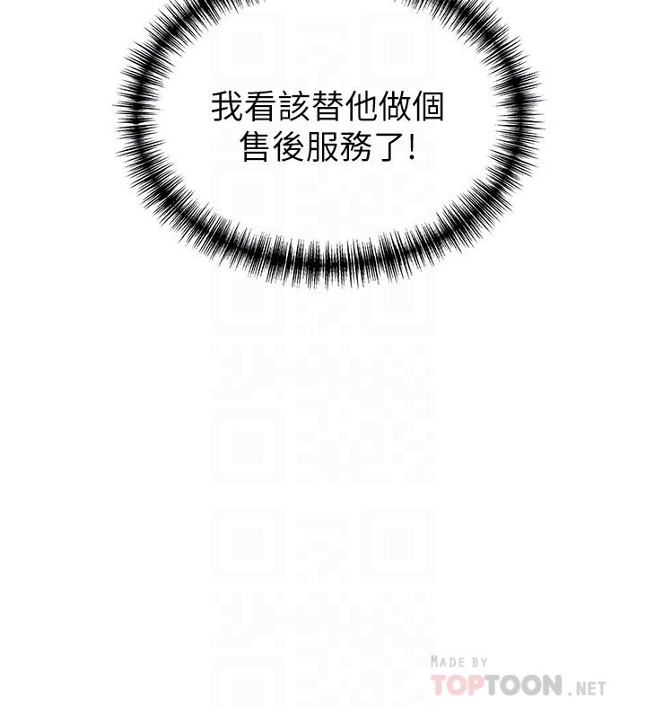 [韩国漫画] 弱点 剧情,女教师,巨乳大奶#[33P]-23