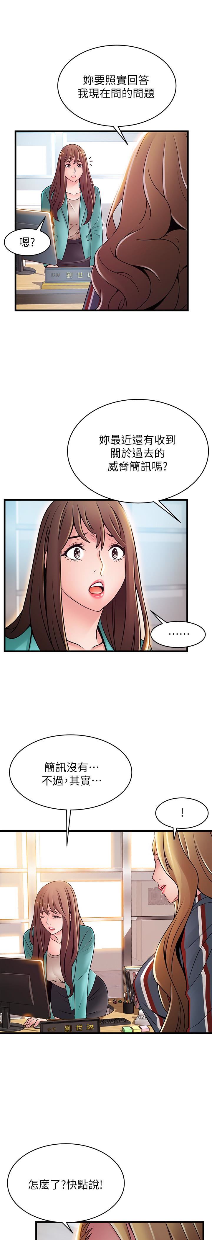 [韩国漫画] 弱点 剧情,女教师,巨乳大奶#[33P]-26