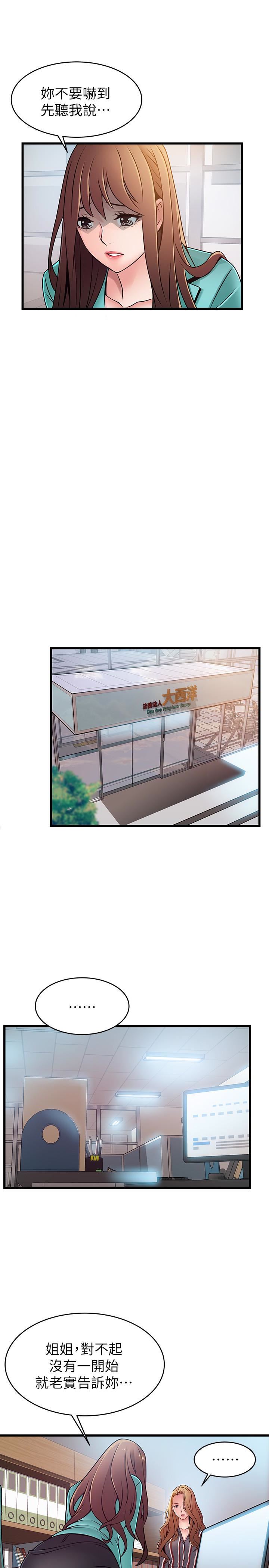 [韩国漫画] 弱点 剧情,女教师,巨乳大奶#[33P]-28