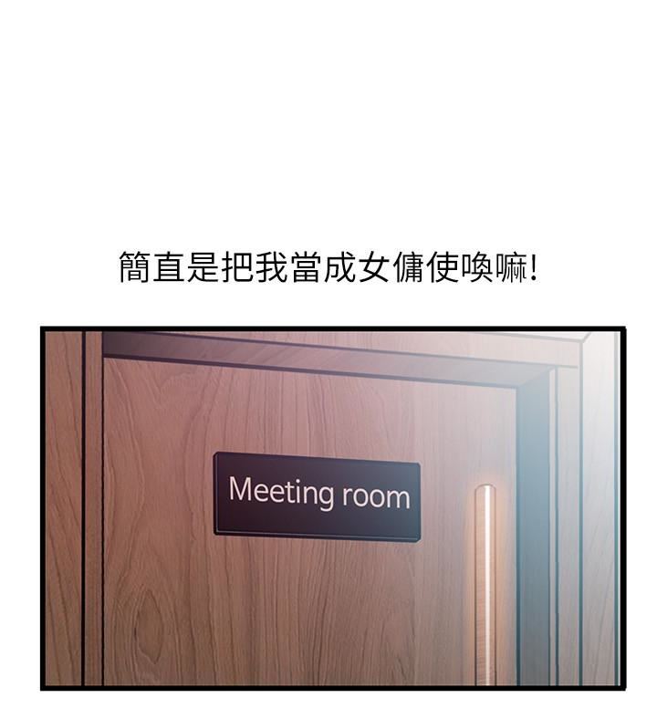 [韩国漫画] 弱点 剧情,女教师,巨乳大奶#[33P]-3