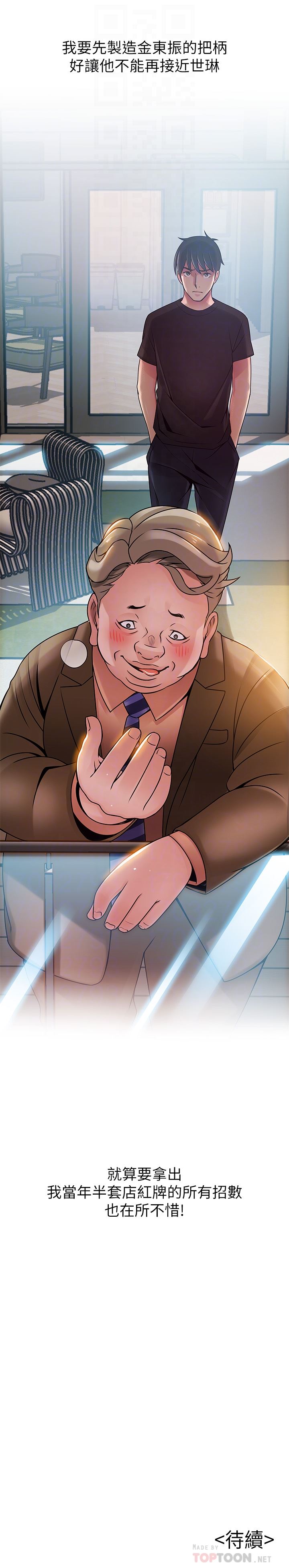 [韩国漫画] 弱点 剧情,女教师,巨乳大奶#[33P]-33