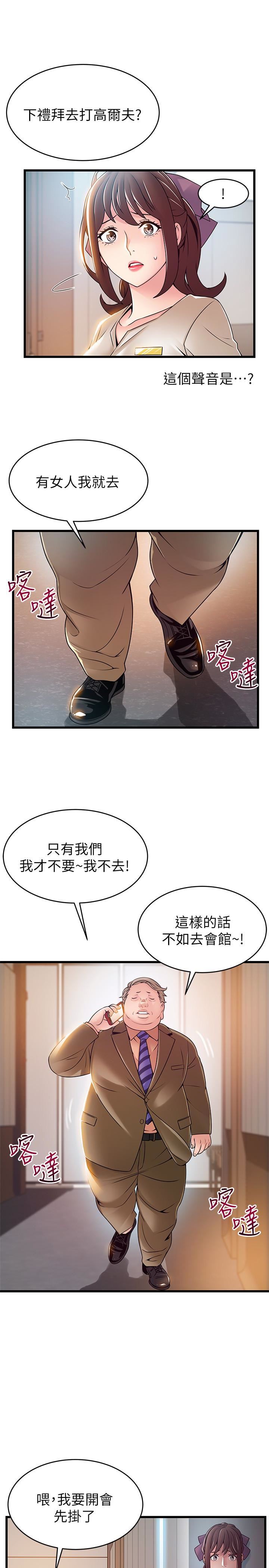 [韩国漫画] 弱点 剧情,女教师,巨乳大奶#[33P]-4