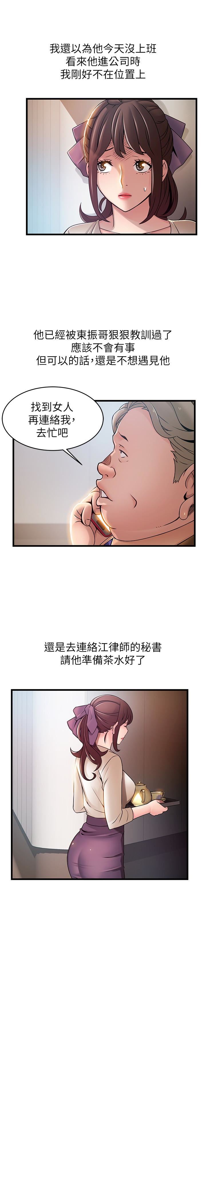 [韩国漫画] 弱点 剧情,女教师,巨乳大奶#[33P]-6