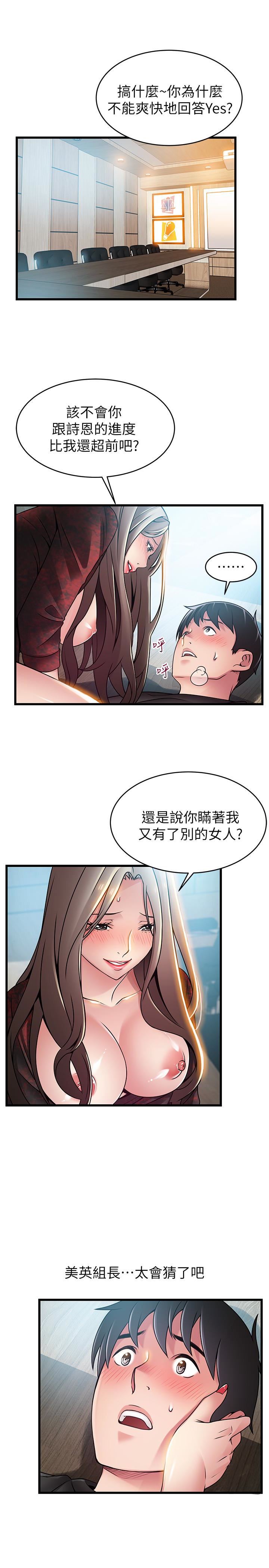[韩国漫画] 弱点 剧情,女教师,巨乳大奶#[33P]-8