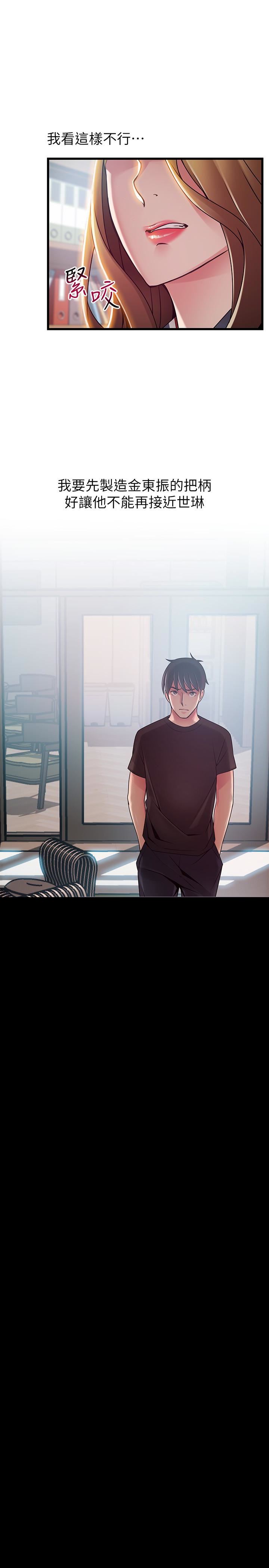 [韩国漫画] 弱点 剧情,女教师,巨乳大奶#[34P]-1