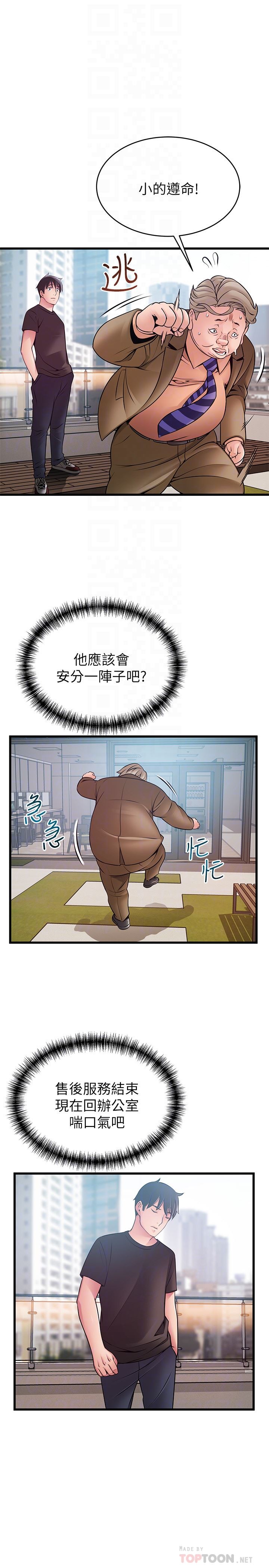 [韩国漫画] 弱点 剧情,女教师,巨乳大奶#[34P]-11