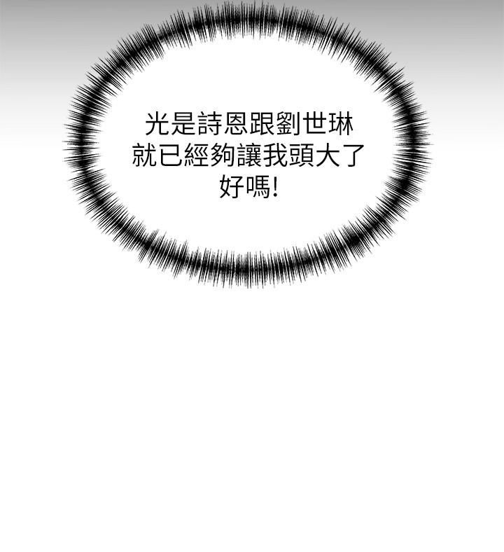 [韩国漫画] 弱点 剧情,女教师,巨乳大奶#[34P]-14