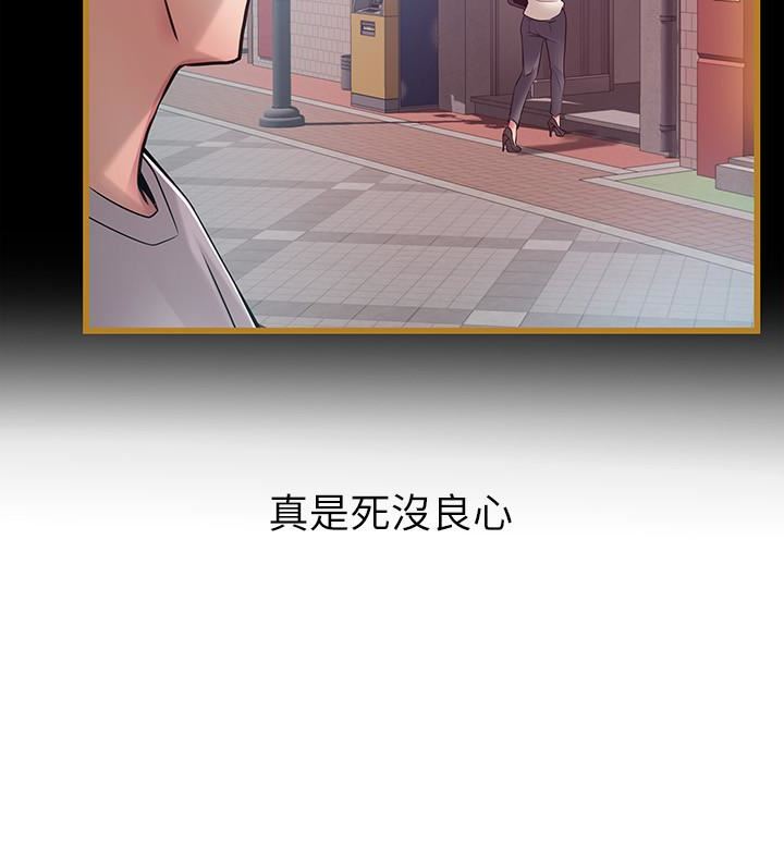 [韩国漫画] 弱点 剧情,女教师,巨乳大奶#[34P]-20