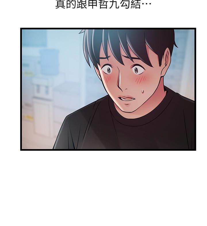 [韩国漫画] 弱点 剧情,女教师,巨乳大奶#[34P]-22