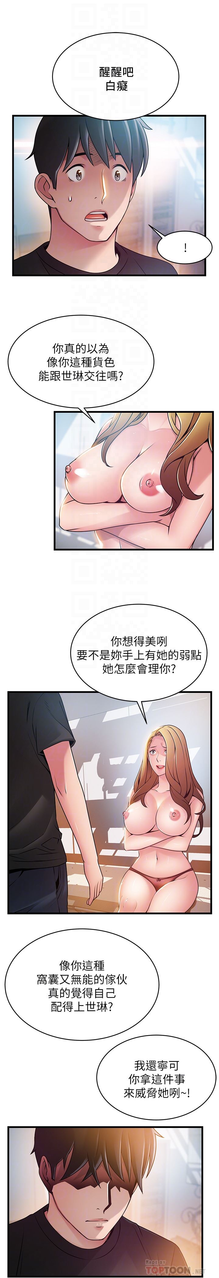 [韩国漫画] 弱点 剧情,女教师,巨乳大奶#[34P]-29