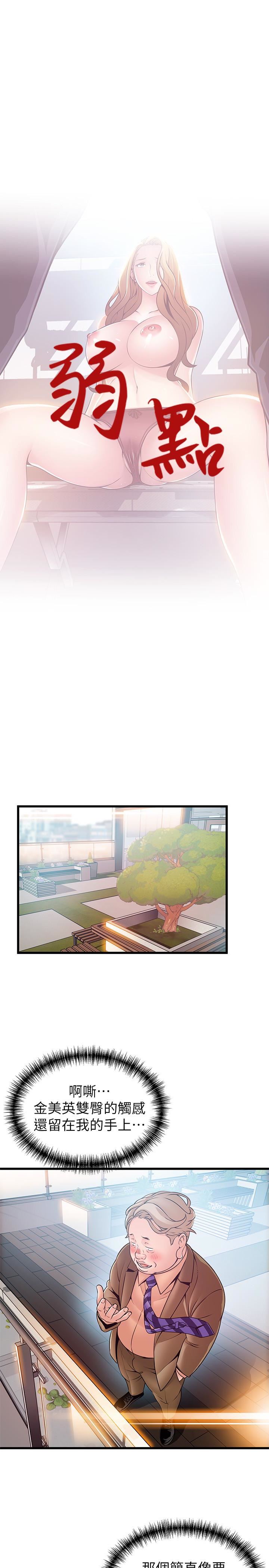 [韩国漫画] 弱点 剧情,女教师,巨乳大奶#[34P]-3