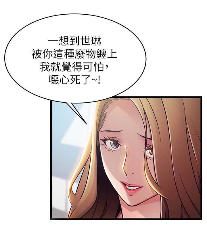 [韩国漫画] 弱点 剧情,女教师,巨乳大奶#[34P]-30