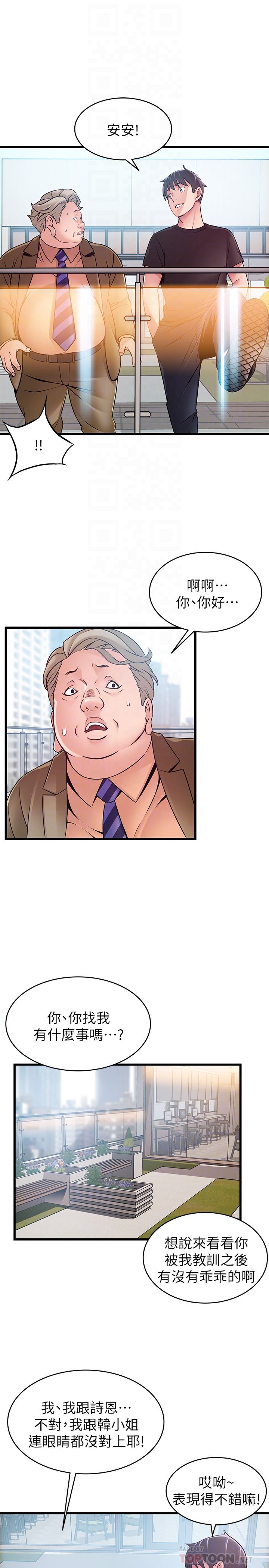 [韩国漫画] 弱点 剧情,女教师,巨乳大奶#[34P]-7