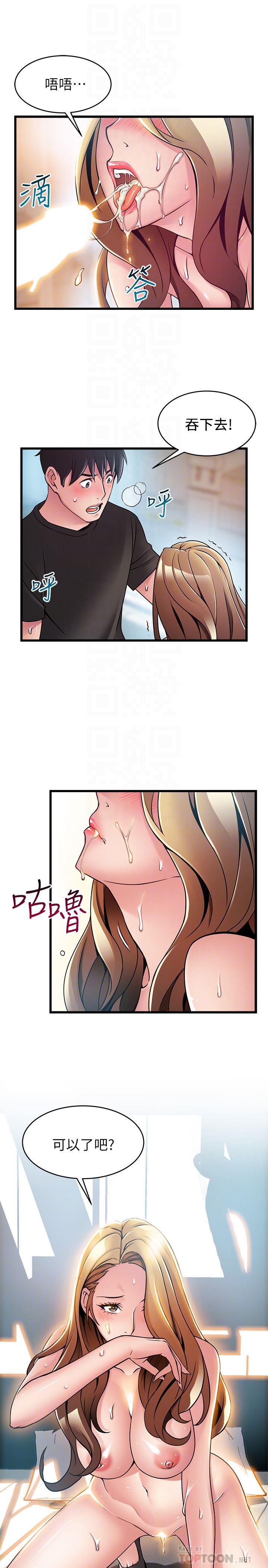 [韩国漫画] 弱点 剧情,女教师,巨乳大奶#[34P]-31