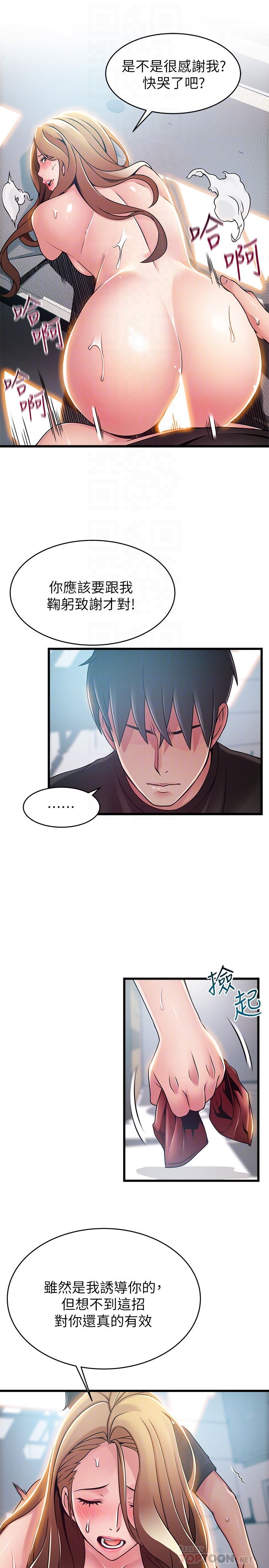 [韩国漫画] 弱点 剧情,女教师,巨乳大奶#[34P]-7