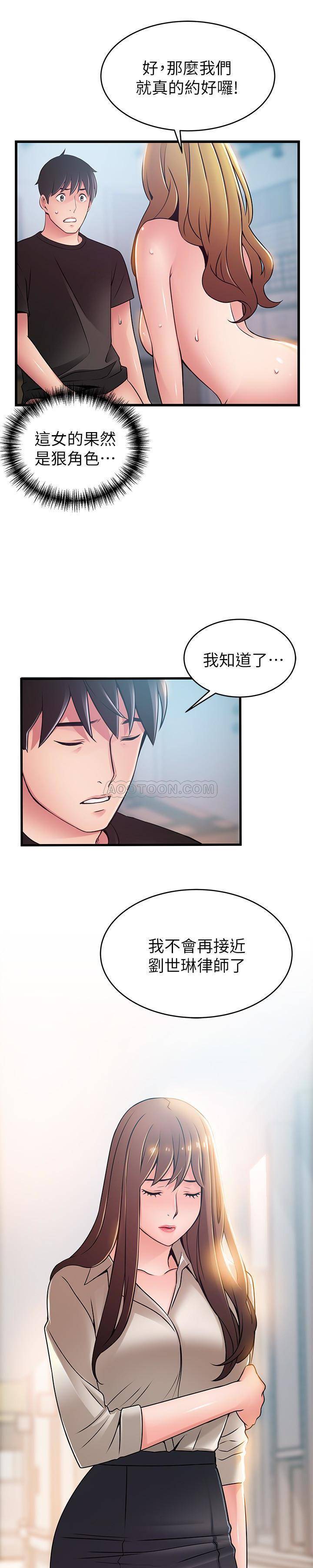 [韩国漫画] 弱点 剧情,女教师,巨乳大奶#[22P]-1