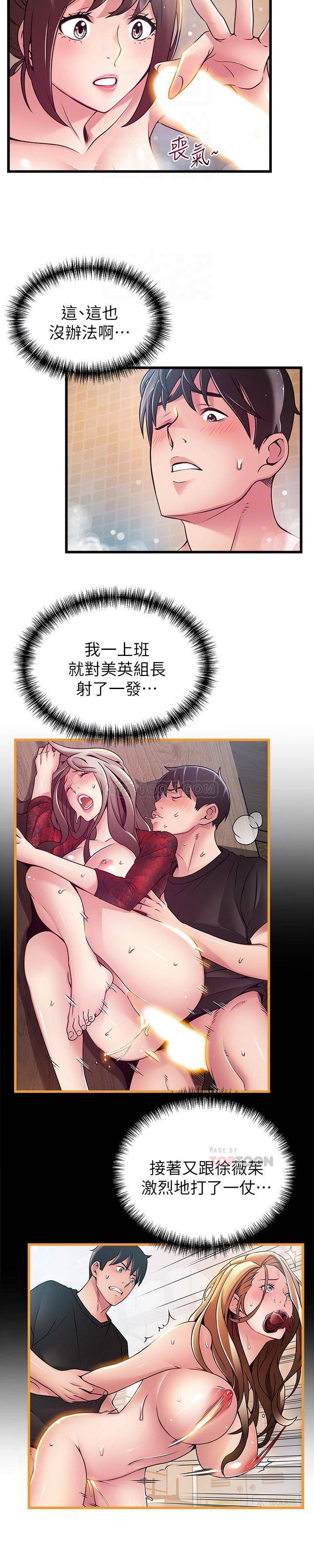 [韩国漫画] 弱点 剧情,女教师,巨乳大奶#[22P]-11