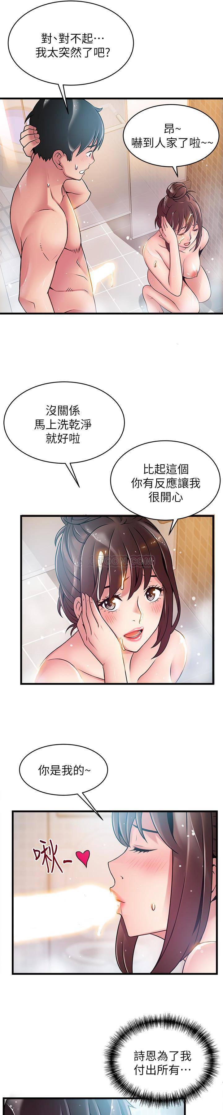 [韩国漫画] 弱点 剧情,女教师,巨乳大奶#[22P]-15