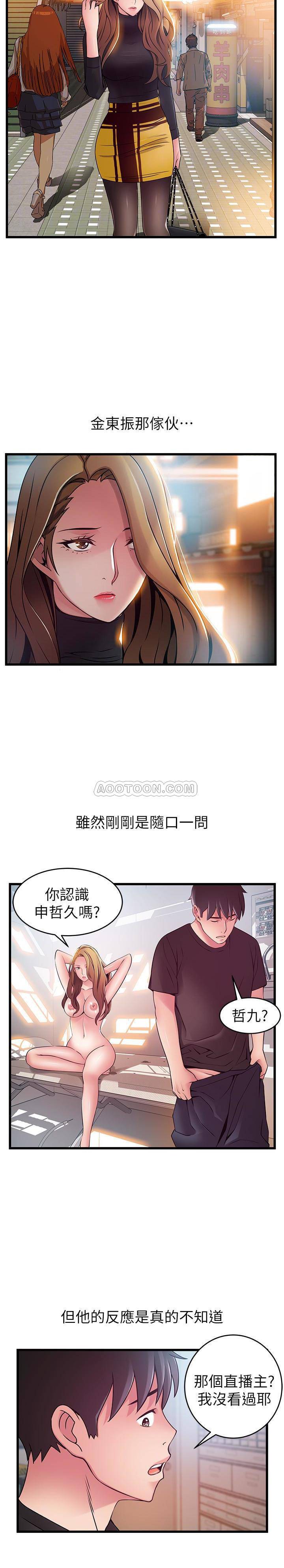 [韩国漫画] 弱点 剧情,女教师,巨乳大奶#[22P]-17