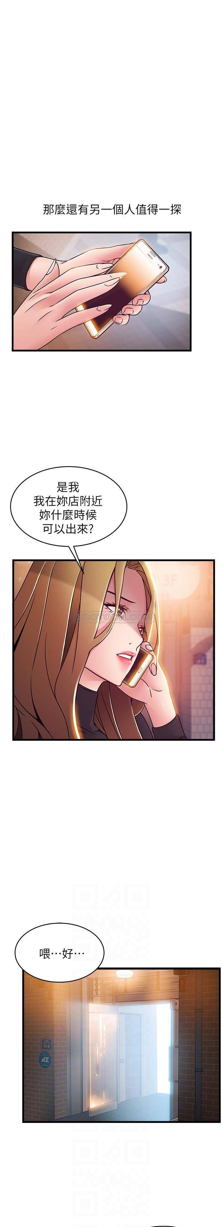 [韩国漫画] 弱点 剧情,女教师,巨乳大奶#[22P]-18