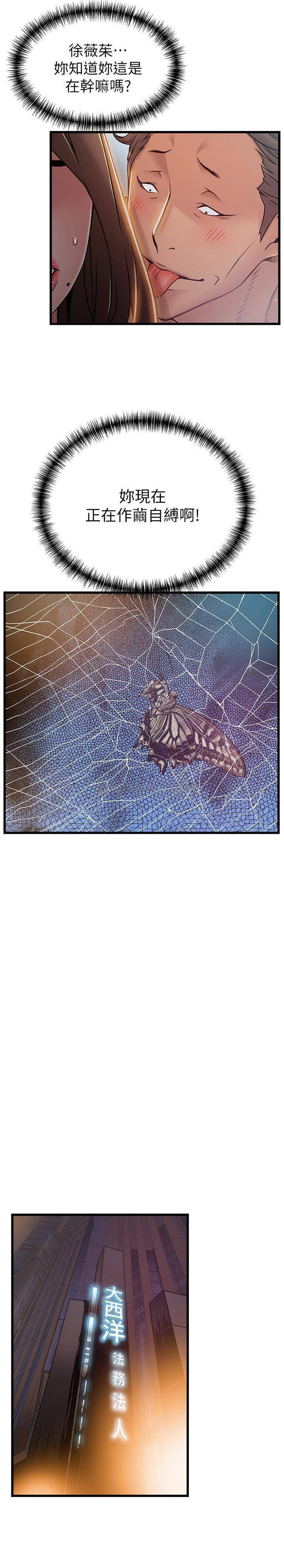 [韩国漫画] 弱点 剧情,女教师,巨乳大奶#[22P]-20