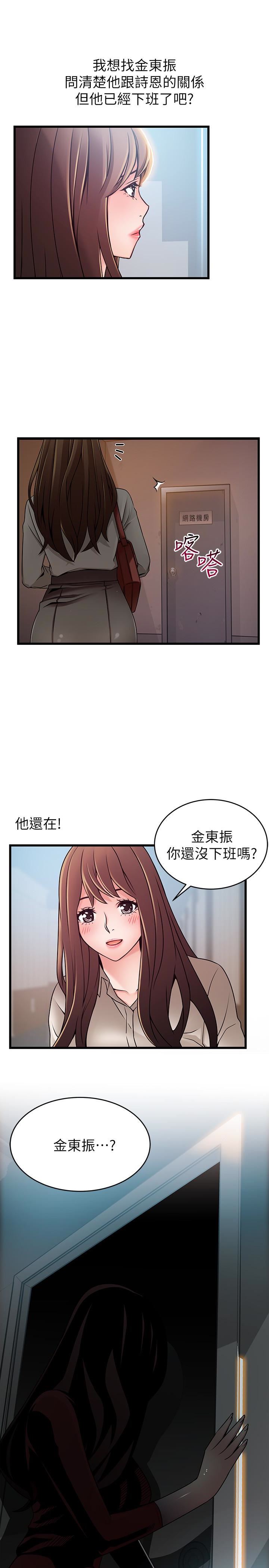 [韩国漫画] 弱点 剧情,女教师,巨乳大奶#[32P]-1