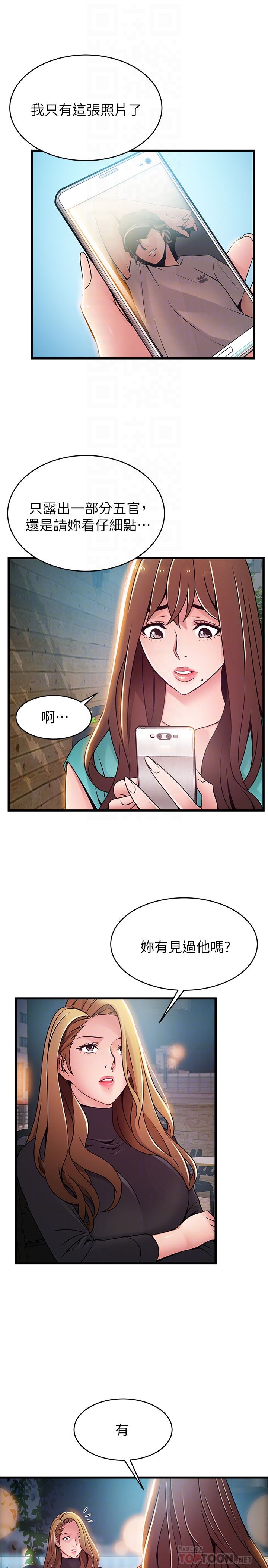 [韩国漫画] 弱点 剧情,女教师,巨乳大奶#[32P]-11