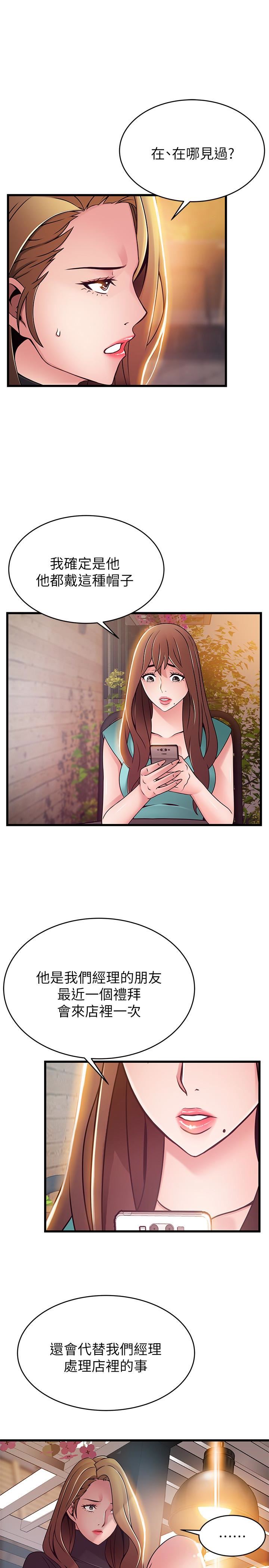 [韩国漫画] 弱点 剧情,女教师,巨乳大奶#[32P]-13