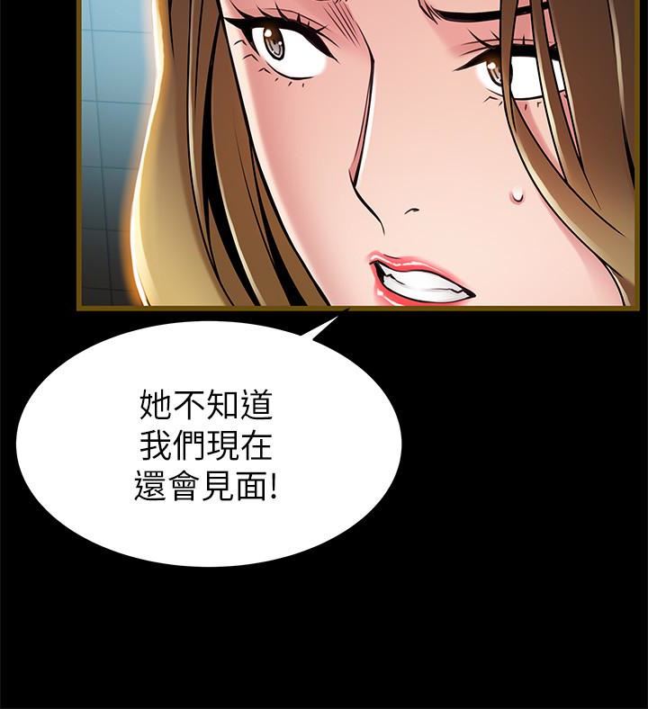 [韩国漫画] 弱点 剧情,女教师,巨乳大奶#[32P]-20