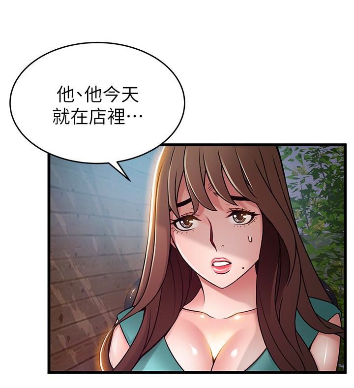 [韩国漫画] 弱点 剧情,女教师,巨乳大奶#[32P]-24