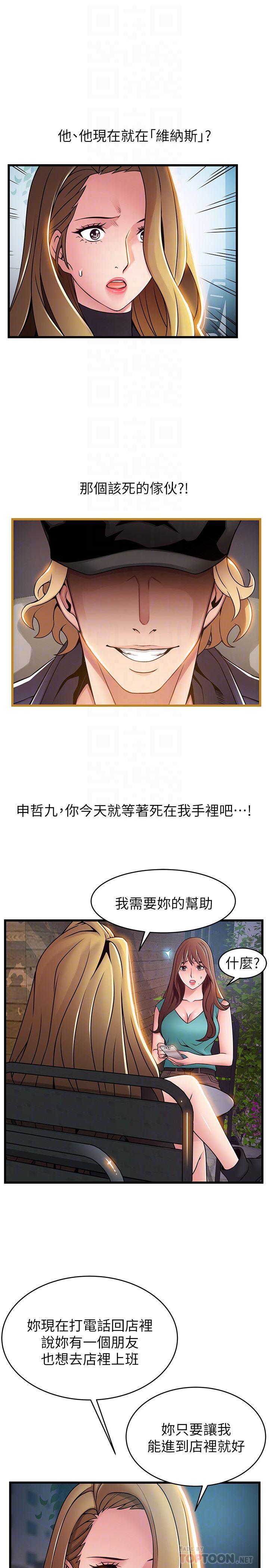 [韩国漫画] 弱点 剧情,女教师,巨乳大奶#[32P]-25