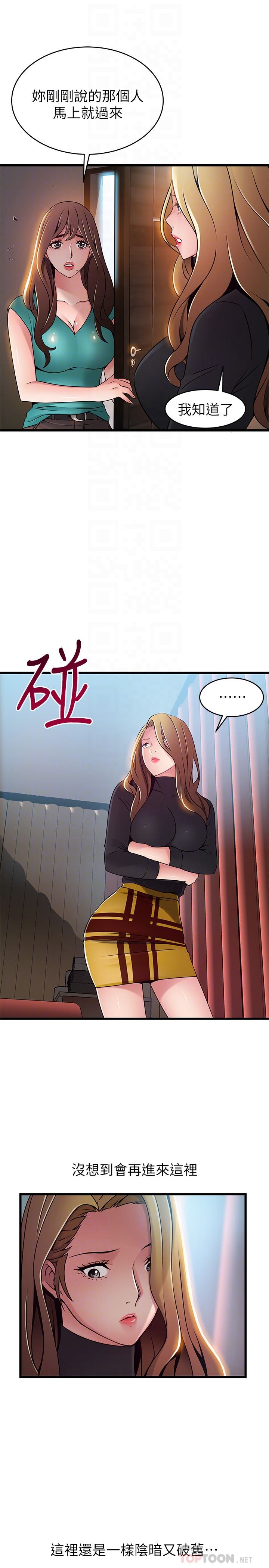 [韩国漫画] 弱点 剧情,女教师,巨乳大奶#[32P]-29