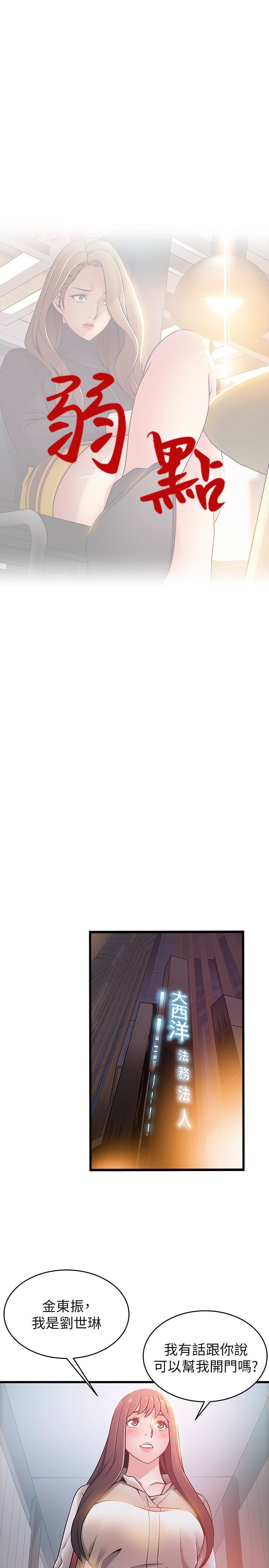 [韩国漫画] 弱点 剧情,女教师,巨乳大奶#[32P]-3