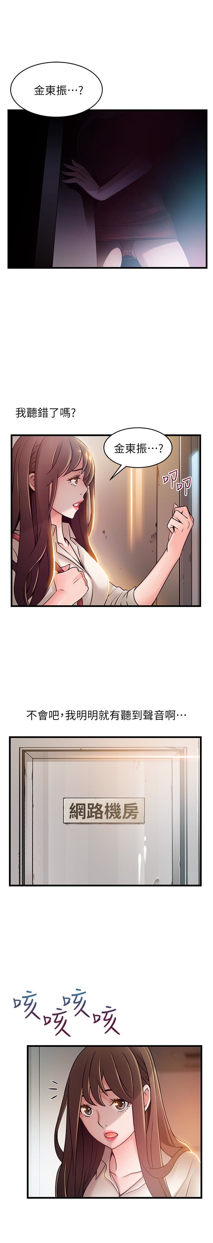 [韩国漫画] 弱点 剧情,女教师,巨乳大奶#[32P]-5