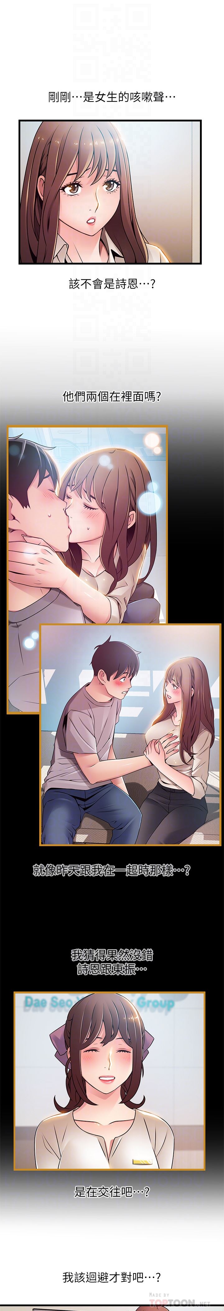 [韩国漫画] 弱点 剧情,女教师,巨乳大奶#[32P]-7