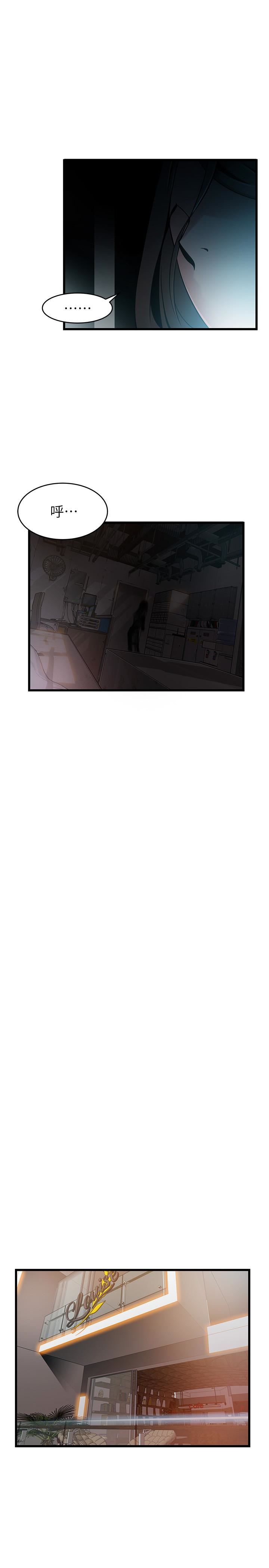 [韩国漫画] 弱点 剧情,女教师,巨乳大奶#[32P]-9