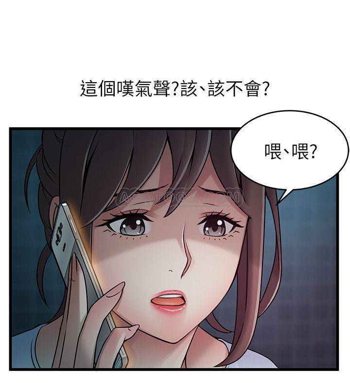 [韩国漫画] 弱点 剧情,女教师,巨乳大奶#[34P]-11