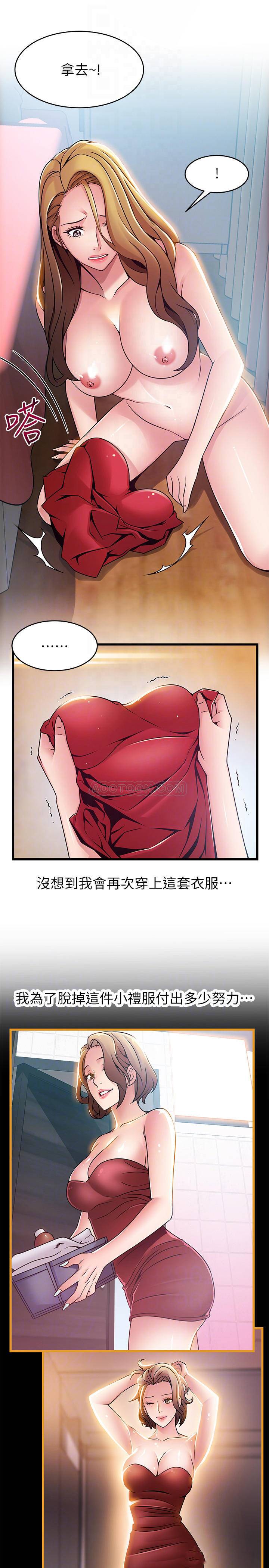 [韩国漫画] 弱点 剧情,女教师,巨乳大奶#[34P]-18