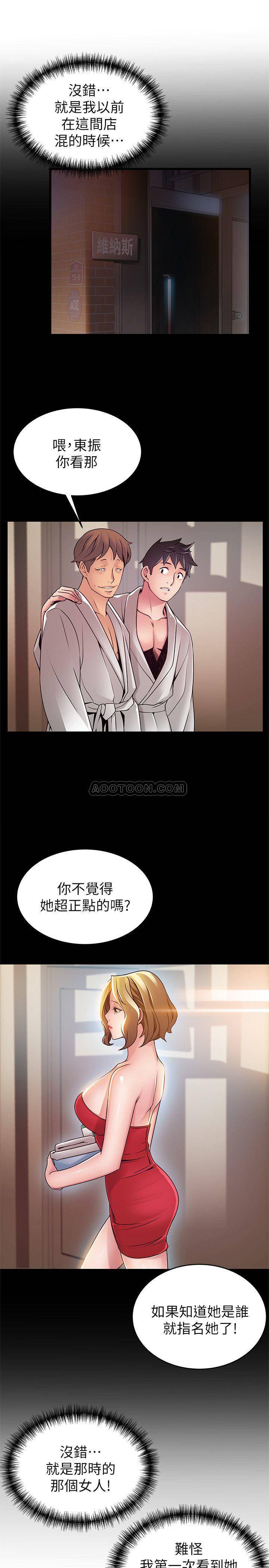 [韩国漫画] 弱点 剧情,女教师,巨乳大奶#[34P]-24