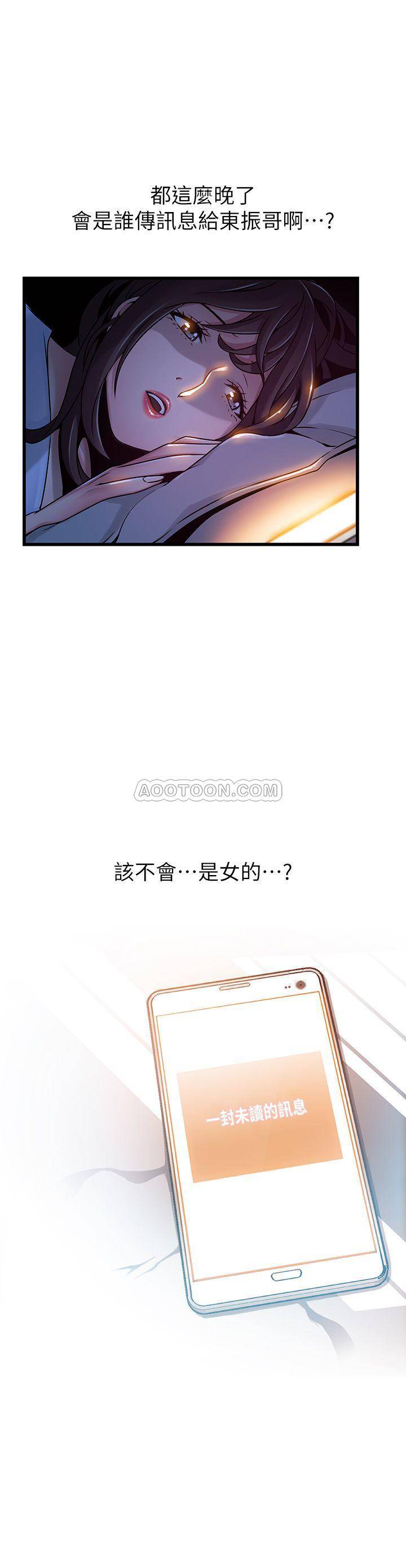 [韩国漫画] 弱点 剧情,女教师,巨乳大奶#[34P]-3