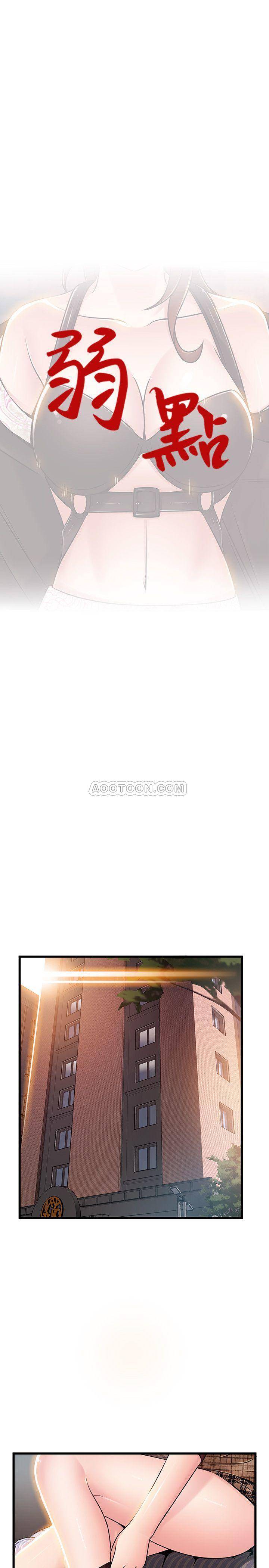 [韩国漫画] 弱点 剧情,女教师,巨乳大奶#[32P]-1