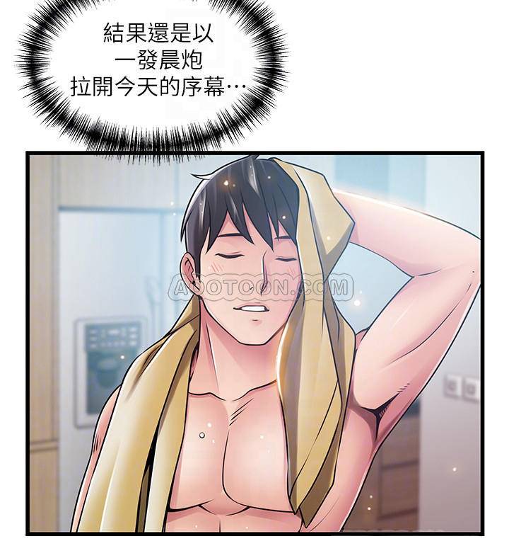 [韩国漫画] 弱点 剧情,女教师,巨乳大奶#[32P]-12