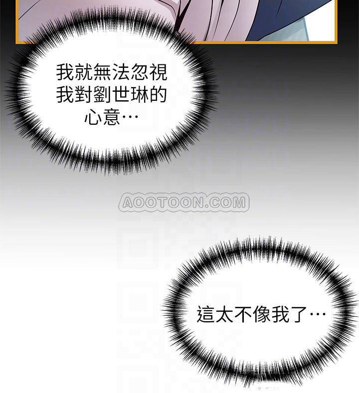 [韩国漫画] 弱点 剧情,女教师,巨乳大奶#[32P]-16