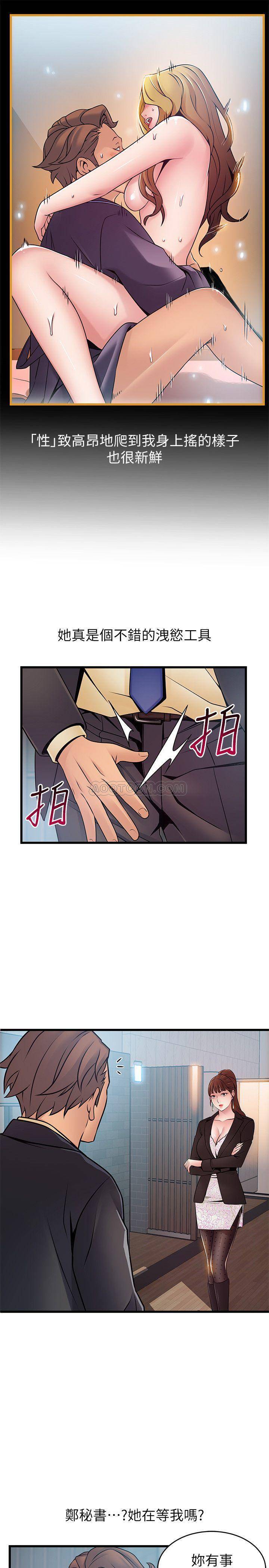 [韩国漫画] 弱点 剧情,女教师,巨乳大奶#[32P]-19