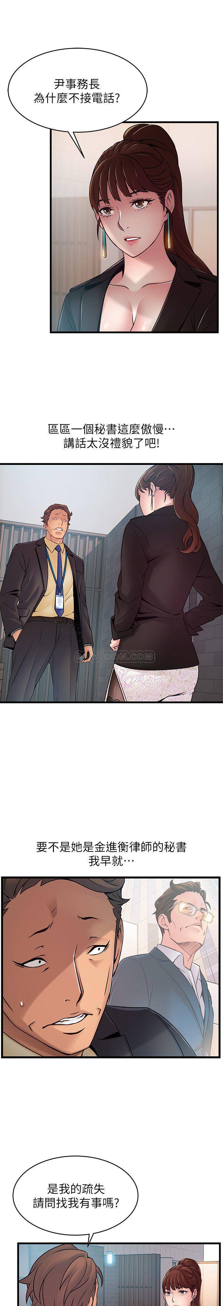 [韩国漫画] 弱点 剧情,女教师,巨乳大奶#[32P]-21