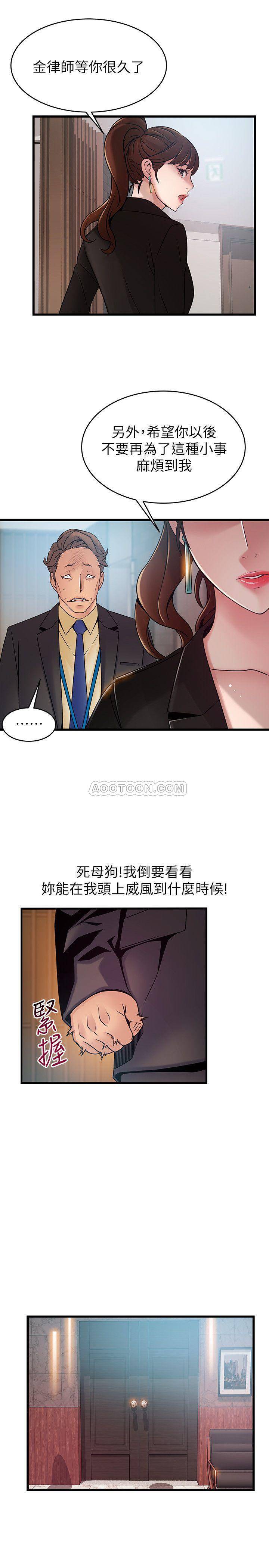[韩国漫画] 弱点 剧情,女教师,巨乳大奶#[32P]-23