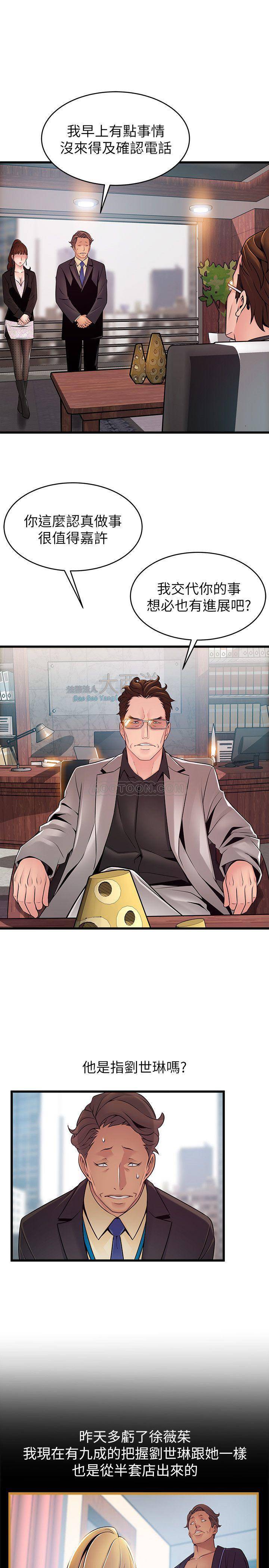 [韩国漫画] 弱点 剧情,女教师,巨乳大奶#[32P]-25