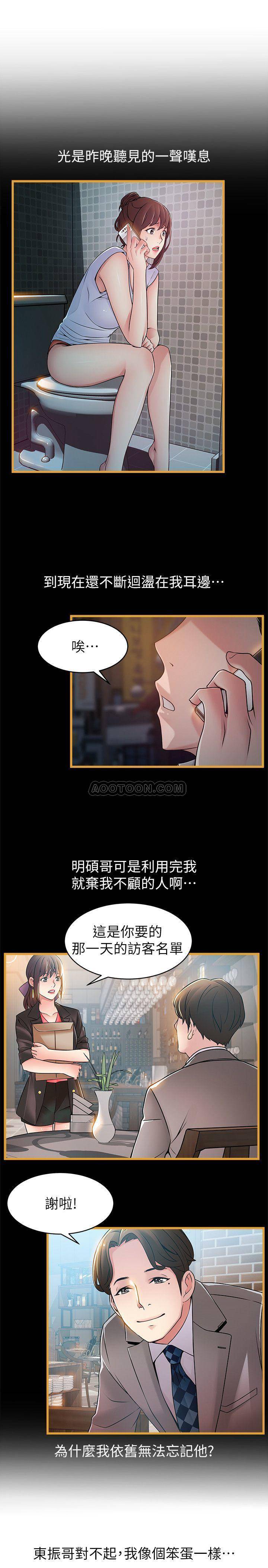 [韩国漫画] 弱点 剧情,女教师,巨乳大奶#[32P]-9