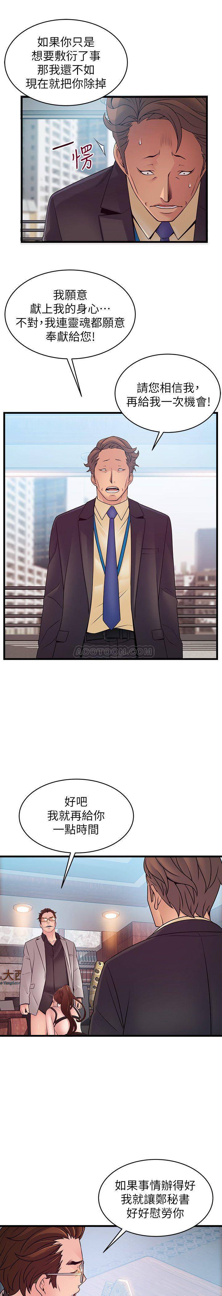 [韩国漫画] 弱点 剧情,女教师,巨乳大奶#[39P]-15